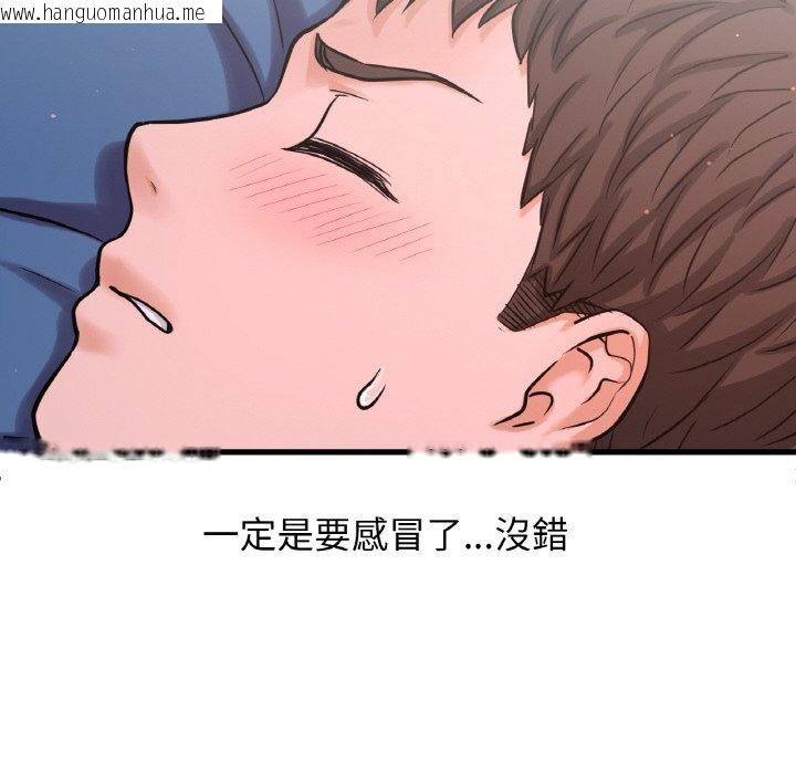 韩国漫画让人火大的她/我的女王韩漫_让人火大的她/我的女王-第15话在线免费阅读-韩国漫画-第123张图片