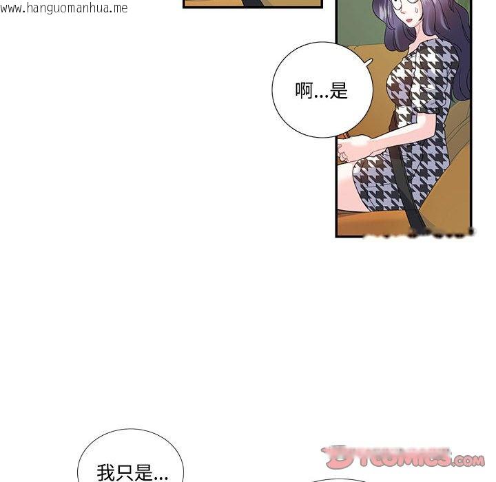 韩国漫画患得患失的爱恋/这难道是命中注定?韩漫_患得患失的爱恋/这难道是命中注定?-第21话在线免费阅读-韩国漫画-第50张图片