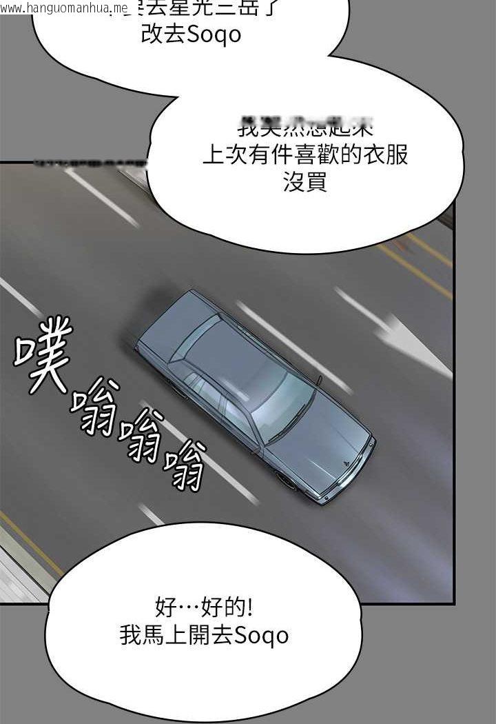 韩国漫画傀儡韩漫_傀儡-第317话-达莉提出的惊人条件在线免费阅读-韩国漫画-第33张图片