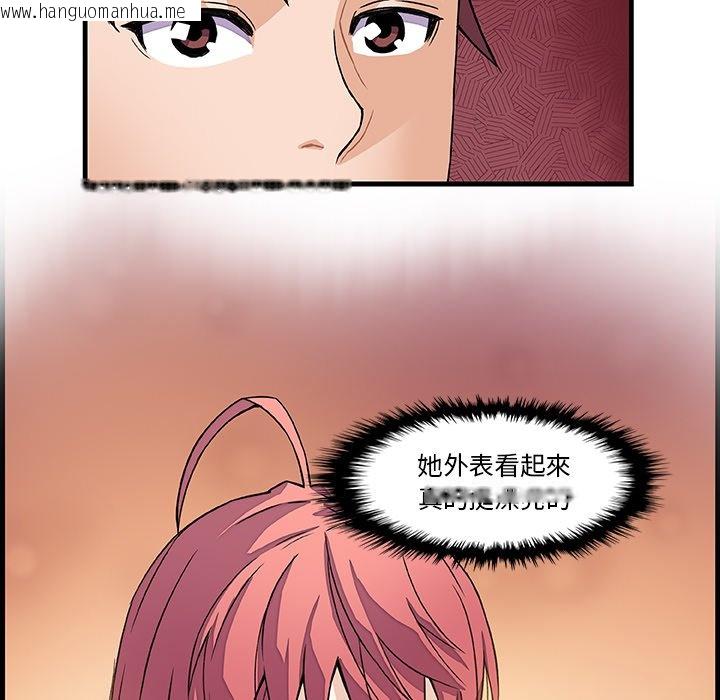 韩国漫画你与我的小秘密韩漫_你与我的小秘密-第10话在线免费阅读-韩国漫画-第59张图片