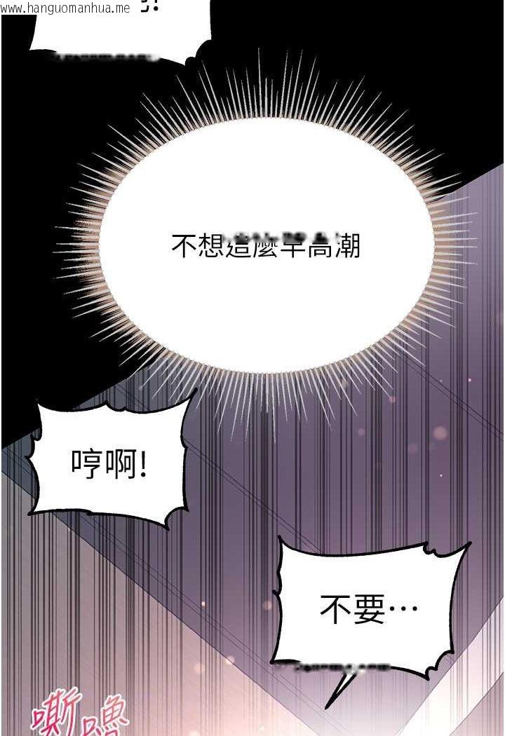 韩国漫画第一大弟子韩漫_第一大弟子-第75话-拿出宝贝对付我在线免费阅读-韩国漫画-第24张图片