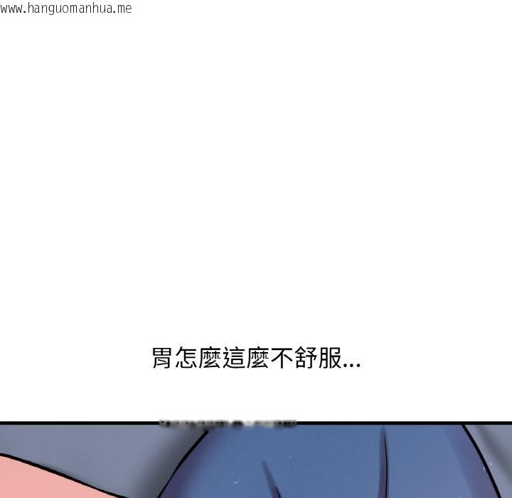 韩国漫画让人火大的她/我的女王韩漫_让人火大的她/我的女王-第15话在线免费阅读-韩国漫画-第116张图片