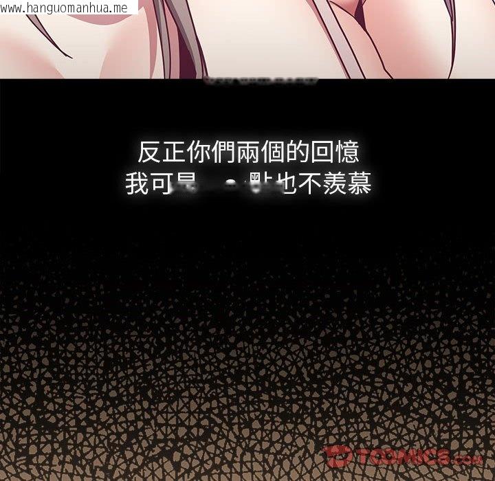 韩国漫画陌生的未婚妻/不请自来的未婚妻韩漫_陌生的未婚妻/不请自来的未婚妻-第68话在线免费阅读-韩国漫画-第111张图片