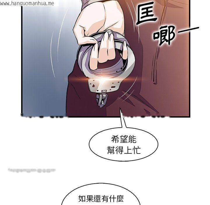 韩国漫画你与我的小秘密韩漫_你与我的小秘密-第49话在线免费阅读-韩国漫画-第72张图片