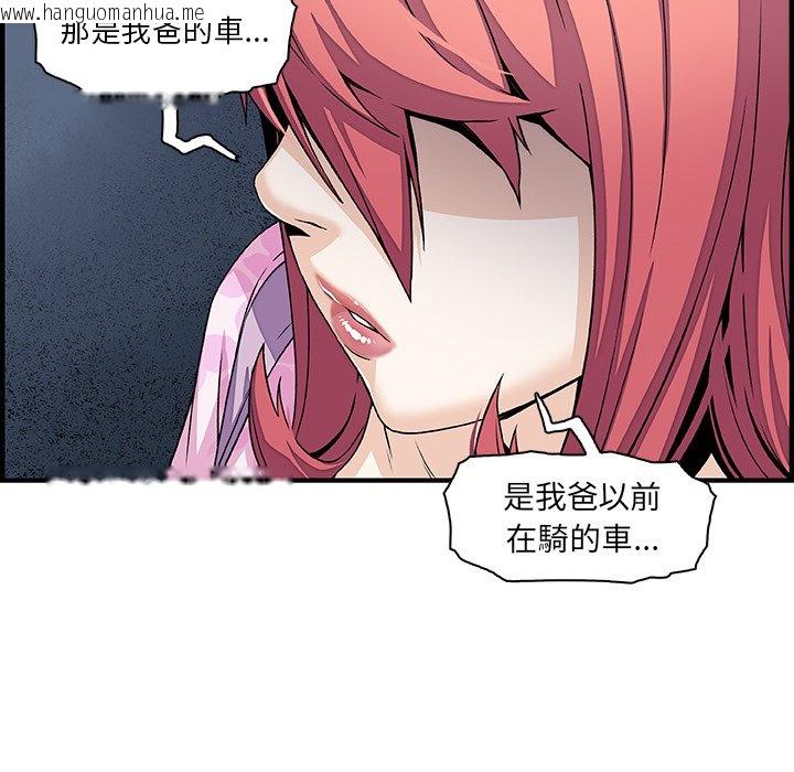 韩国漫画你与我的小秘密韩漫_你与我的小秘密-第28话在线免费阅读-韩国漫画-第39张图片