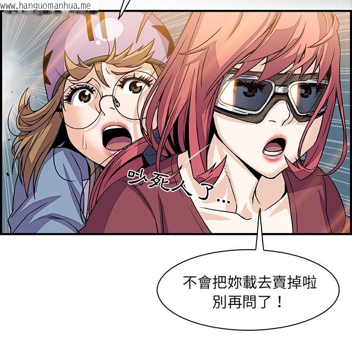 韩国漫画你与我的小秘密韩漫_你与我的小秘密-第19话在线免费阅读-韩国漫画-第85张图片