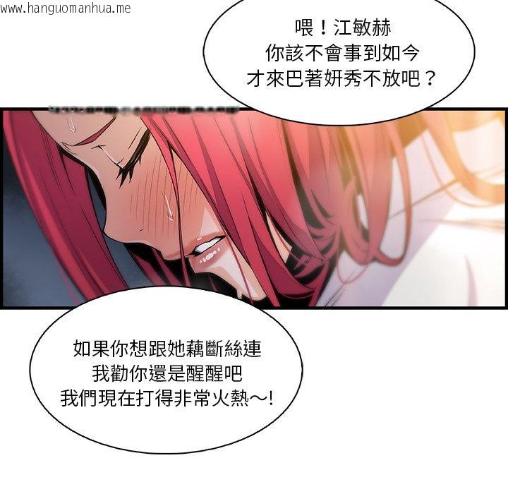 韩国漫画你与我的小秘密韩漫_你与我的小秘密-第47话在线免费阅读-韩国漫画-第22张图片