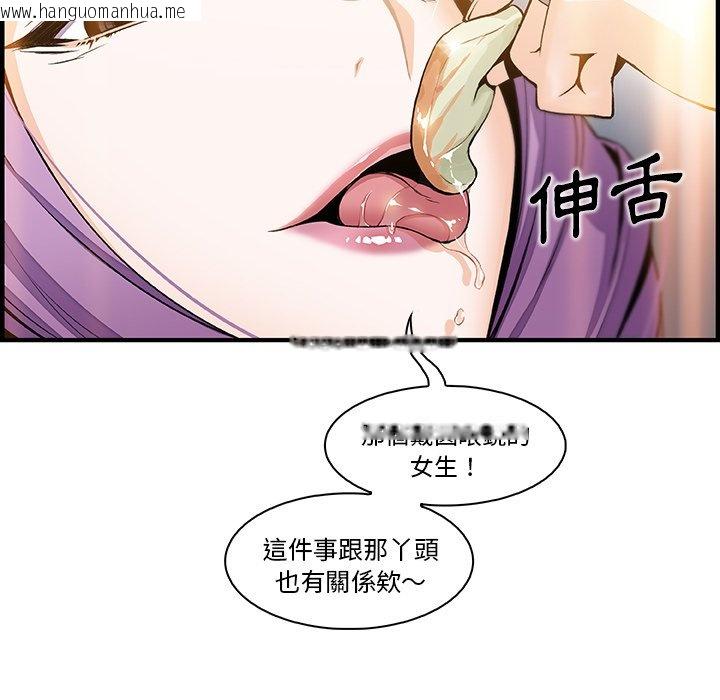 韩国漫画你与我的小秘密韩漫_你与我的小秘密-第45话在线免费阅读-韩国漫画-第39张图片