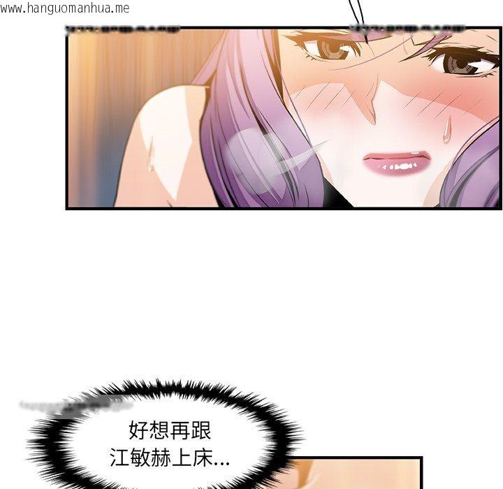 韩国漫画你与我的小秘密韩漫_你与我的小秘密-第49话在线免费阅读-韩国漫画-第90张图片