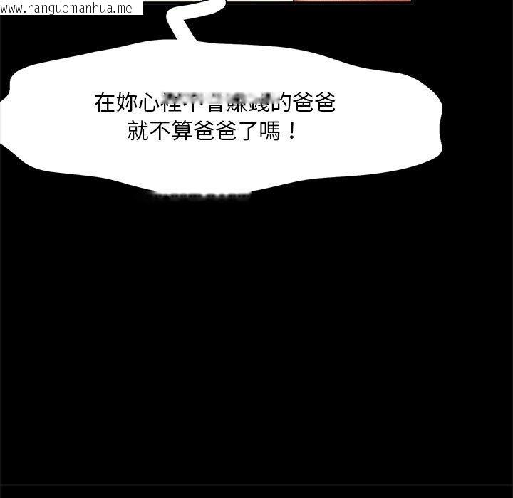 韩国漫画乘风高飞韩漫_乘风高飞-第14话在线免费阅读-韩国漫画-第59张图片