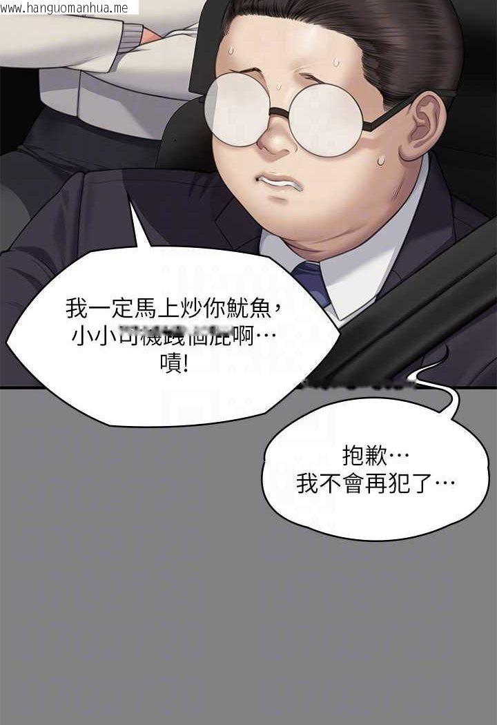 韩国漫画傀儡韩漫_傀儡-第317话-达莉提出的惊人条件在线免费阅读-韩国漫画-第35张图片