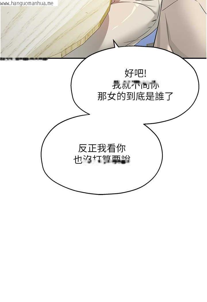 韩国漫画洞洞杂货店韩漫_洞洞杂货店-第81话-妳要我废除洞口?!在线免费阅读-韩国漫画-第30张图片