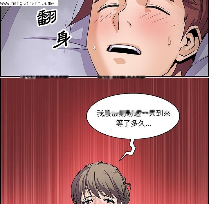 韩国漫画你与我的小秘密韩漫_你与我的小秘密-第7话在线免费阅读-韩国漫画-第76张图片