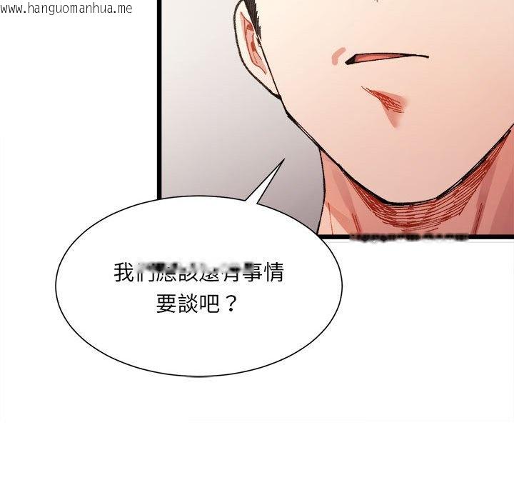 韩国漫画超微妙关系韩漫_超微妙关系-第1话在线免费阅读-韩国漫画-第113张图片