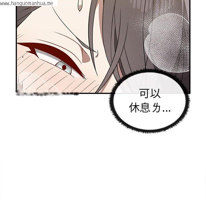 韩国漫画其实我很喜欢你韩漫_其实我很喜欢你-第33话在线免费阅读-韩国漫画-第94张图片