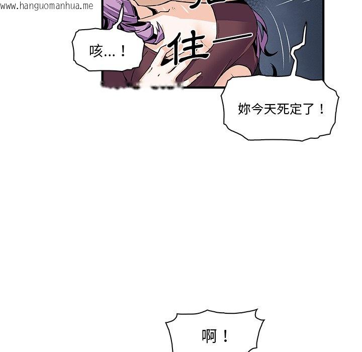 韩国漫画你与我的小秘密韩漫_你与我的小秘密-第26话在线免费阅读-韩国漫画-第9张图片