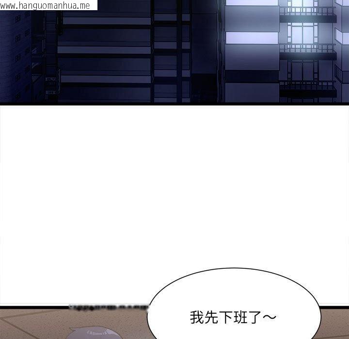 韩国漫画超微妙关系韩漫_超微妙关系-第1话在线免费阅读-韩国漫画-第191张图片