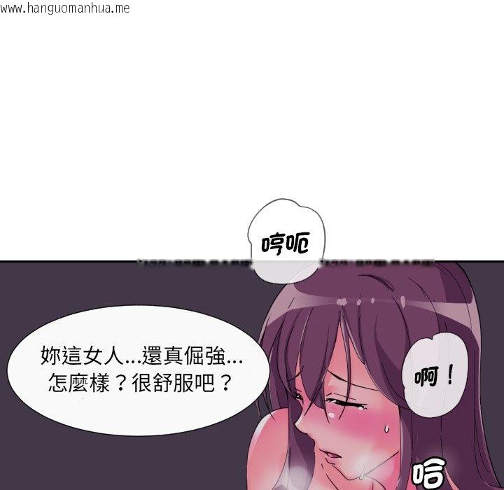 韩国漫画调教小娇妻/调教妻子韩漫_调教小娇妻/调教妻子-第25话在线免费阅读-韩国漫画-第74张图片