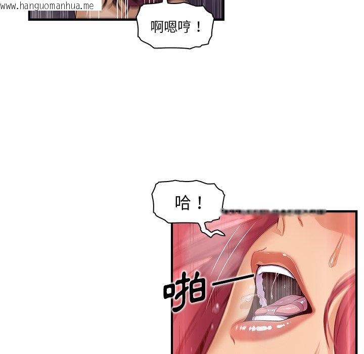 韩国漫画你与我的小秘密韩漫_你与我的小秘密-第35话在线免费阅读-韩国漫画-第42张图片