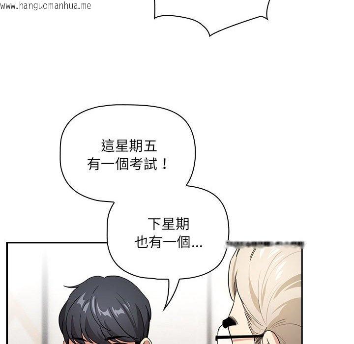 韩国漫画疫情期间的家教生活韩漫_疫情期间的家教生活-第109话在线免费阅读-韩国漫画-第97张图片