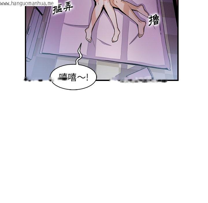 韩国漫画你与我的小秘密韩漫_你与我的小秘密-第55话在线免费阅读-韩国漫画-第88张图片