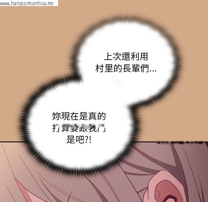 韩国漫画陌生的未婚妻/不请自来的未婚妻韩漫_陌生的未婚妻/不请自来的未婚妻-第68话在线免费阅读-韩国漫画-第114张图片