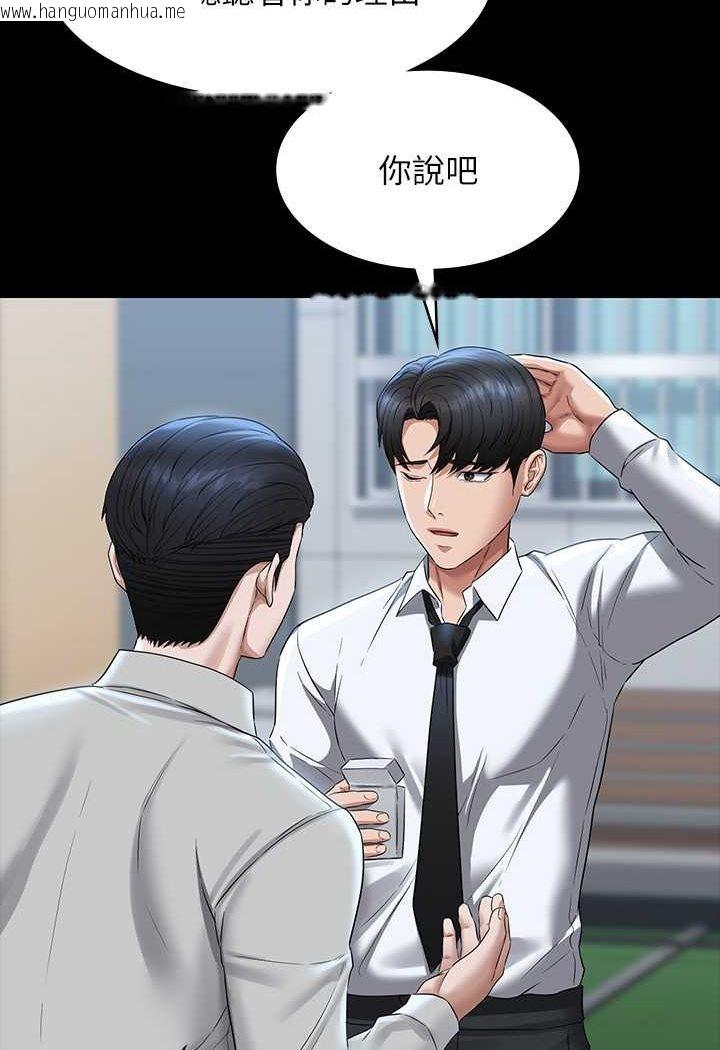 韩国漫画超级公务员韩漫_超级公务员-第114话-肖想别人女人的秉宪在线免费阅读-韩国漫画-第80张图片