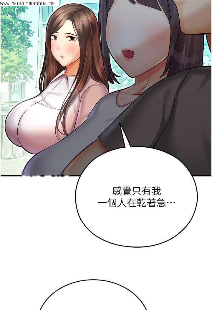 韩国漫画命运湿乐园韩漫_命运湿乐园-第41话-迟了一年的告白在线免费阅读-韩国漫画-第40张图片