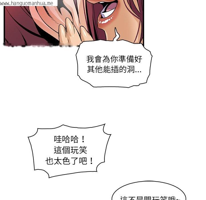 韩国漫画你与我的小秘密韩漫_你与我的小秘密-第38话在线免费阅读-韩国漫画-第78张图片