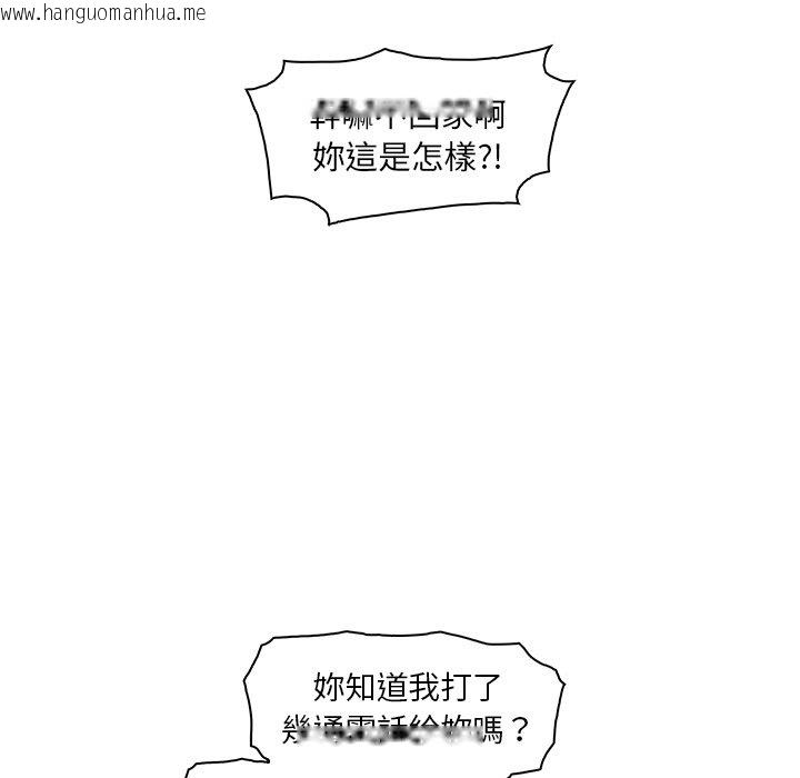 韩国漫画你与我的小秘密韩漫_你与我的小秘密-第39话在线免费阅读-韩国漫画-第8张图片