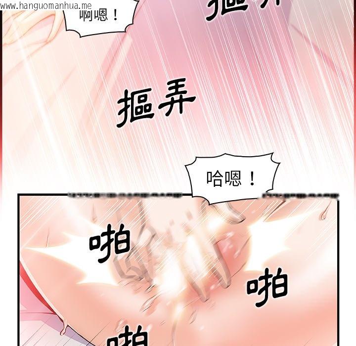 韩国漫画你与我的小秘密韩漫_你与我的小秘密-第47话在线免费阅读-韩国漫画-第78张图片