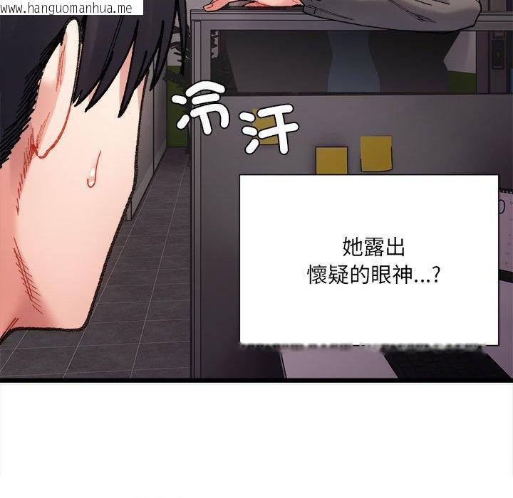 韩国漫画超微妙关系韩漫_超微妙关系-第2话在线免费阅读-韩国漫画-第142张图片