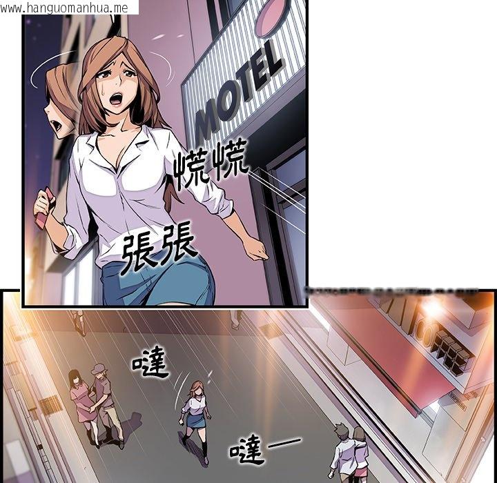 韩国漫画你与我的小秘密韩漫_你与我的小秘密-第44话在线免费阅读-韩国漫画-第28张图片