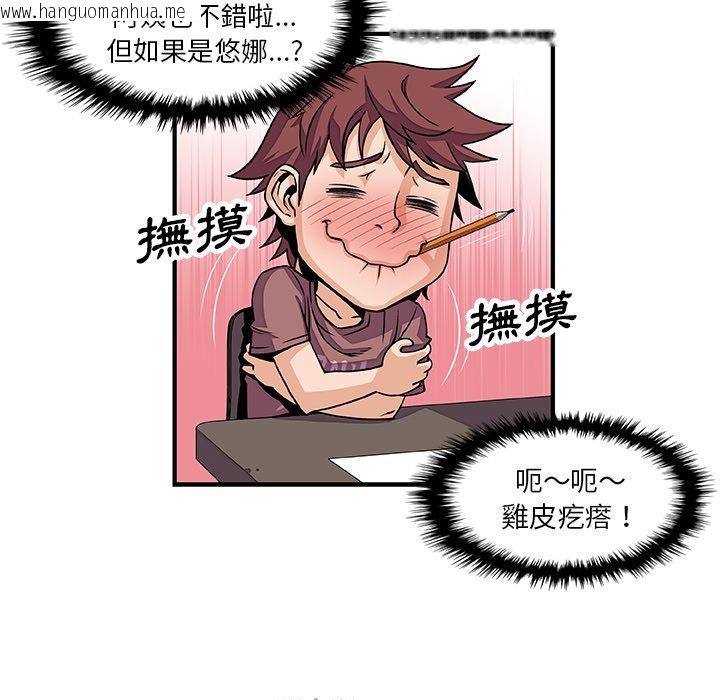 韩国漫画你与我的小秘密韩漫_你与我的小秘密-第18话在线免费阅读-韩国漫画-第24张图片