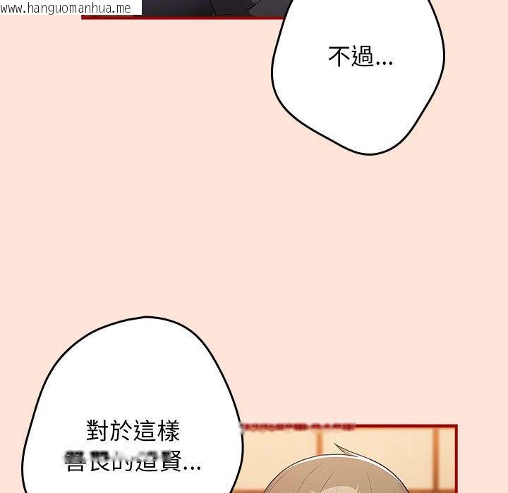 韩国漫画游戏不能这样玩/游戏规则我来定韩漫_游戏不能这样玩/游戏规则我来定-第43话在线免费阅读-韩国漫画-第19张图片