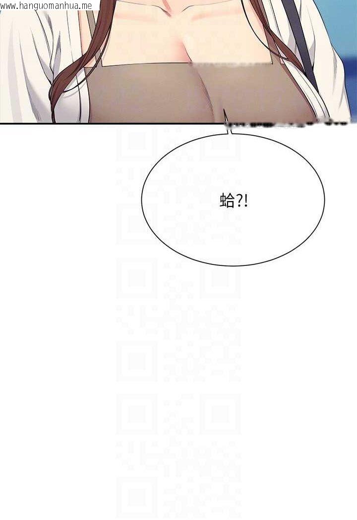 韩国漫画谁说理组没正妹？韩漫_谁说理组没正妹？-第130话-向发情的雪儿下达命令在线免费阅读-韩国漫画-第59张图片