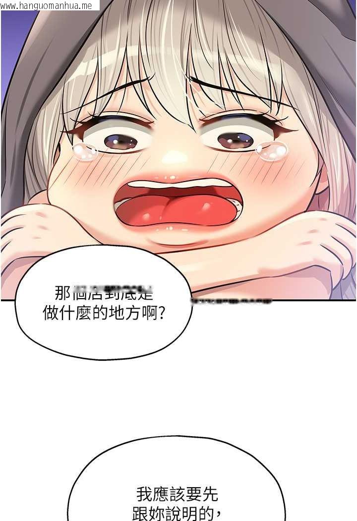 韩国漫画洞洞杂货店韩漫_洞洞杂货店-第81话-妳要我废除洞口?!在线免费阅读-韩国漫画-第73张图片