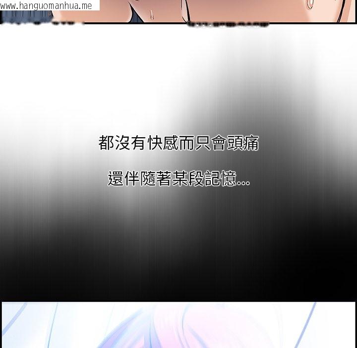 韩国漫画你与我的小秘密韩漫_你与我的小秘密-第1话在线免费阅读-韩国漫画-第106张图片