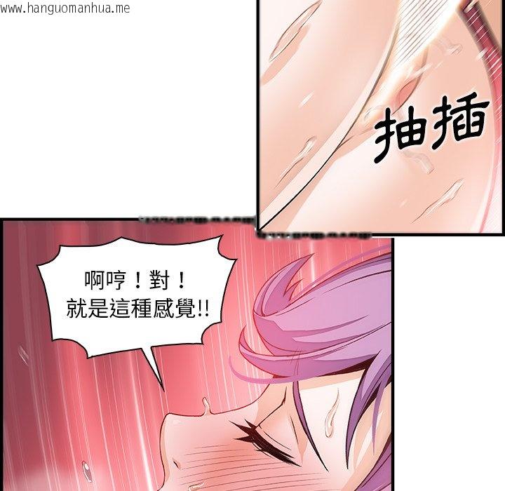 韩国漫画你与我的小秘密韩漫_你与我的小秘密-第45话在线免费阅读-韩国漫画-第79张图片