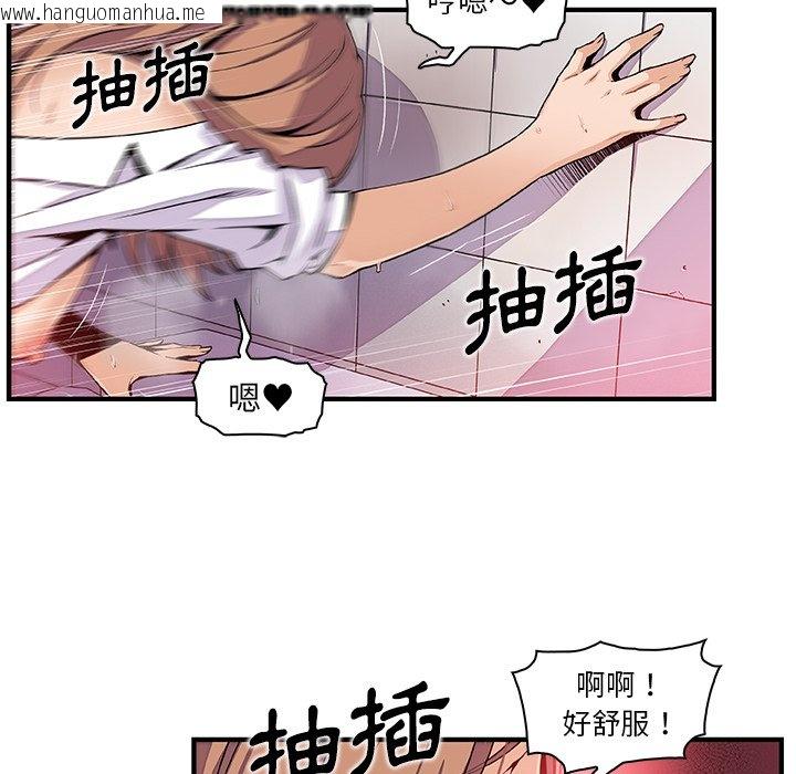 韩国漫画你与我的小秘密韩漫_你与我的小秘密-第41话在线免费阅读-韩国漫画-第6张图片