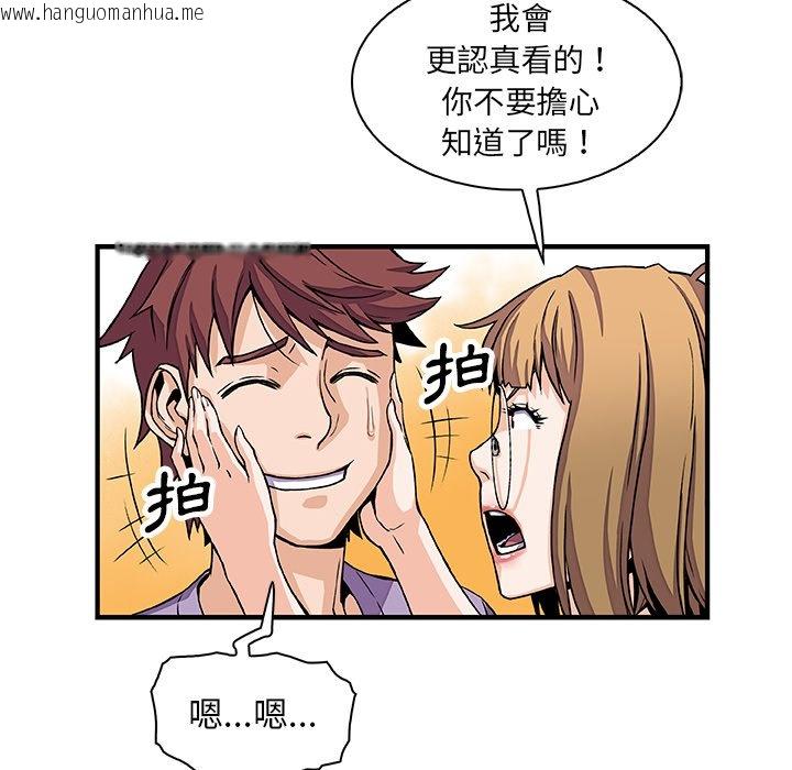 韩国漫画你与我的小秘密韩漫_你与我的小秘密-第15话在线免费阅读-韩国漫画-第13张图片