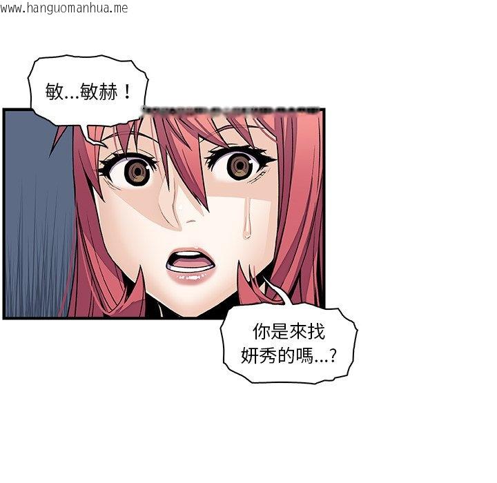 韩国漫画你与我的小秘密韩漫_你与我的小秘密-第41话在线免费阅读-韩国漫画-第82张图片