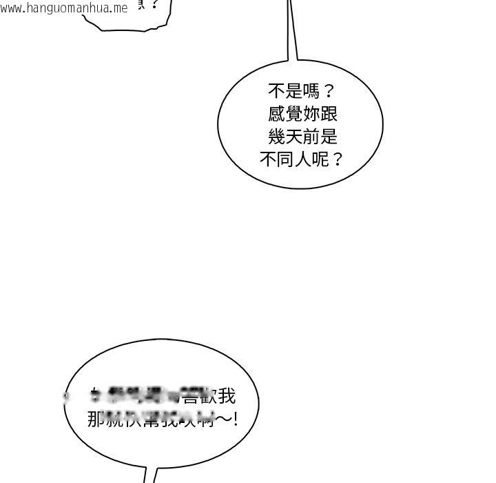 韩国漫画你与我的小秘密韩漫_你与我的小秘密-第51话在线免费阅读-韩国漫画-第24张图片