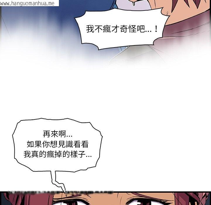 韩国漫画你与我的小秘密韩漫_你与我的小秘密-第22话在线免费阅读-韩国漫画-第11张图片