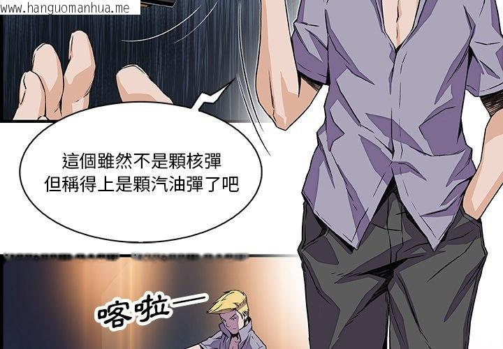 韩国漫画你与我的小秘密韩漫_你与我的小秘密-第21话在线免费阅读-韩国漫画-第3张图片