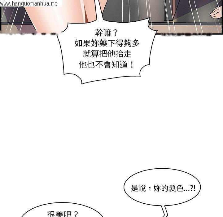 韩国漫画你与我的小秘密韩漫_你与我的小秘密-第51话在线免费阅读-韩国漫画-第56张图片