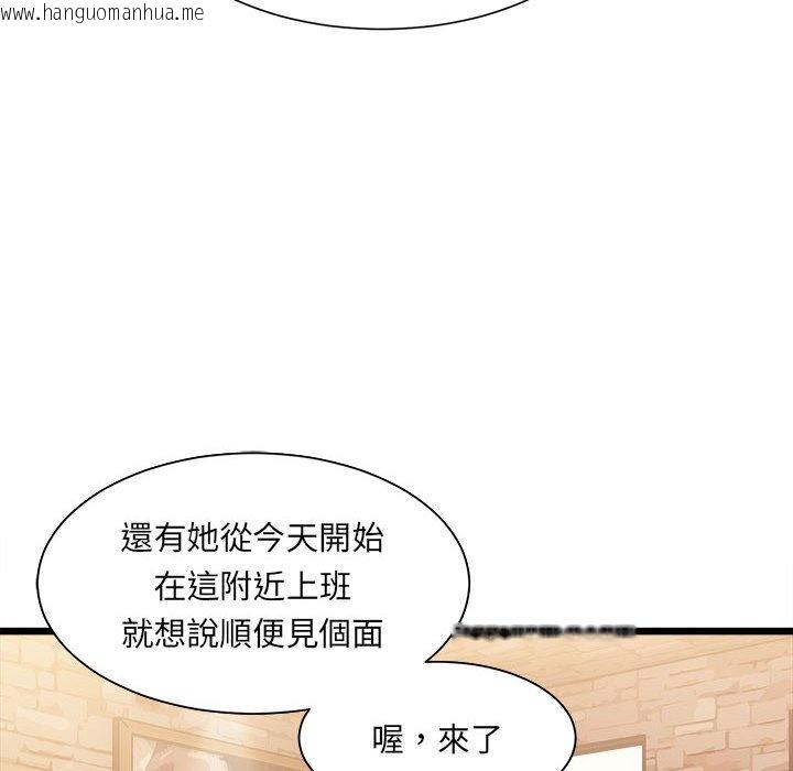 韩国漫画超微妙关系韩漫_超微妙关系-第1话在线免费阅读-韩国漫画-第211张图片