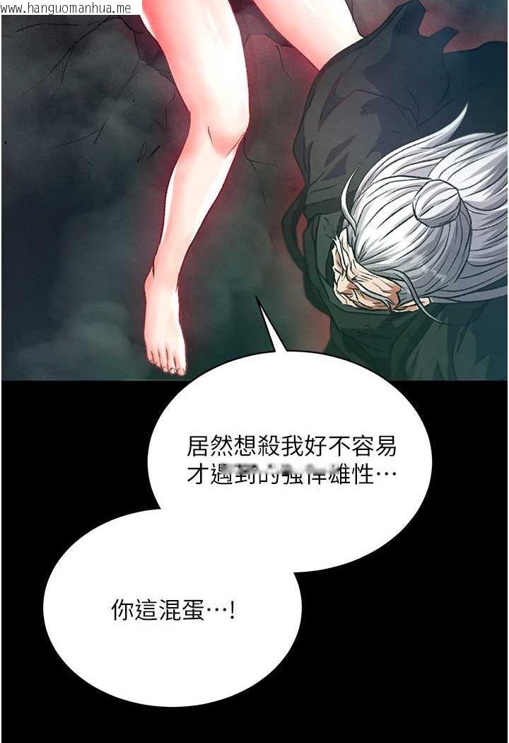 韩国漫画色雕英雄传：一捅天下韩漫_色雕英雄传：一捅天下-第30话-把精华强硬灌入我的丹田在线免费阅读-韩国漫画-第38张图片