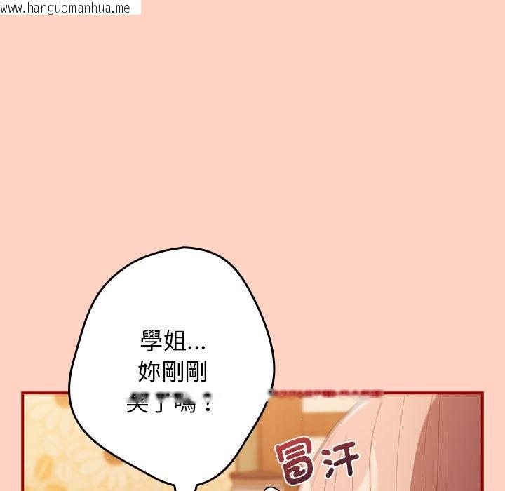 韩国漫画游戏不能这样玩/游戏规则我来定韩漫_游戏不能这样玩/游戏规则我来定-第43话在线免费阅读-韩国漫画-第141张图片