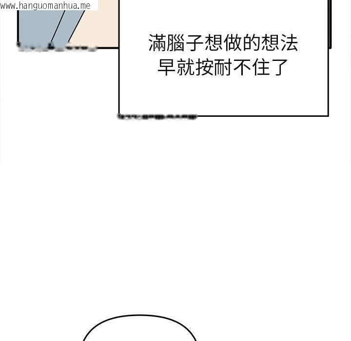 韩国漫画其实我很喜欢你韩漫_其实我很喜欢你-第33话在线免费阅读-韩国漫画-第37张图片